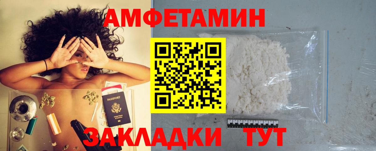 Амфетамин VHQ Апатиты