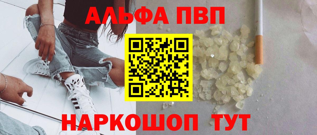 Alpha-PVP СК КРИС Апатиты