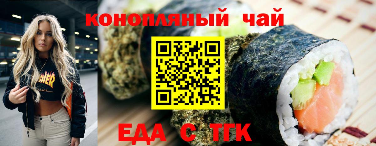 Печенье с ТГК марихуана  Вход с VPN  Апатиты 