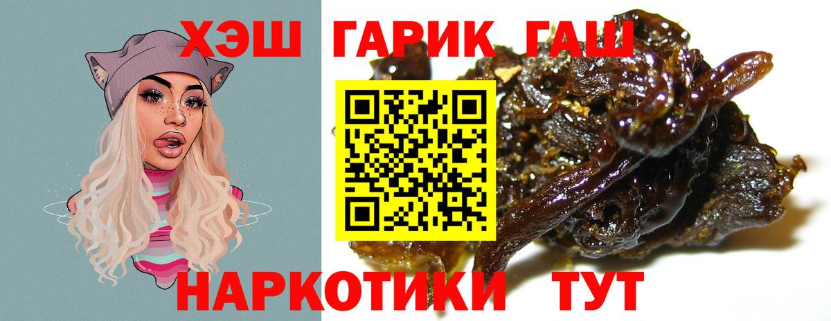 ГАШИШ убойный  Вход с VPN  ГАШ  ГАШИШ AMNESIA HAZE  Апатиты 