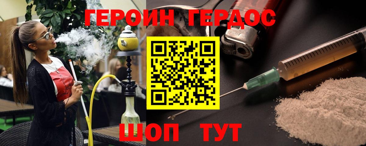 Героин гречка  Героин  Апатиты  Вход с VPN 