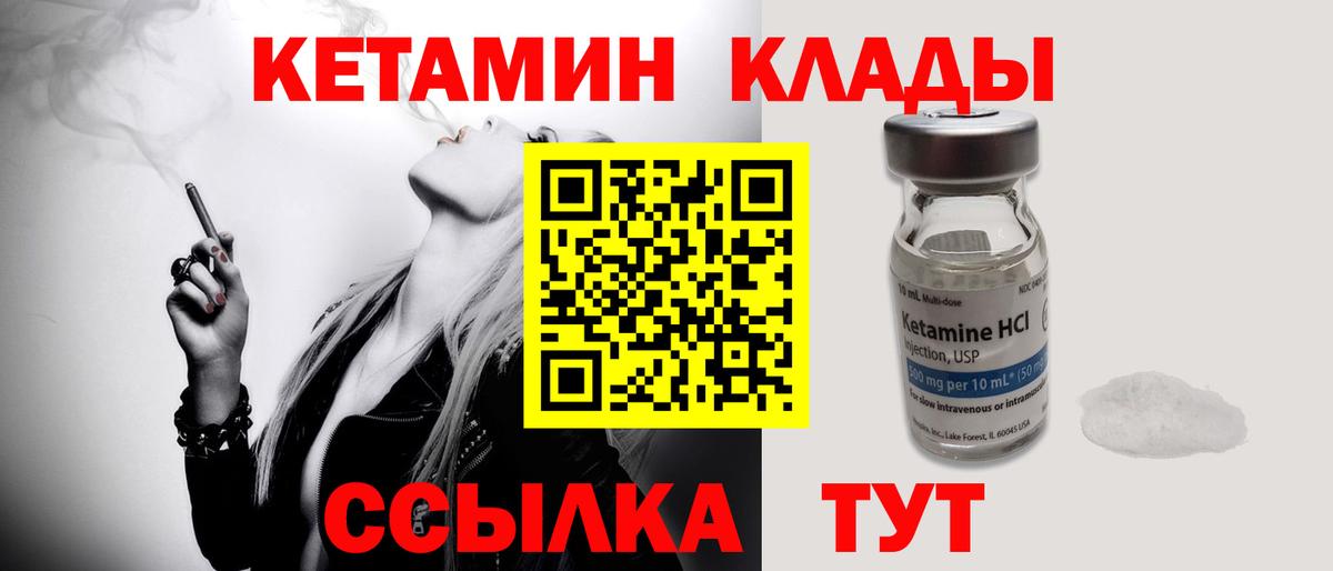 Апатиты  КЕТАМИН ketamine  Вход с VPN  КЕТАМИН VHQ 