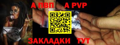 альфа пвп Абакан