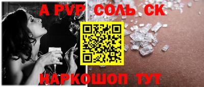 альфа пвп VHQ Абинск