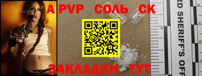 альфа пвп VHQ Абинск