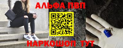альфа пвп VHQ Абинск