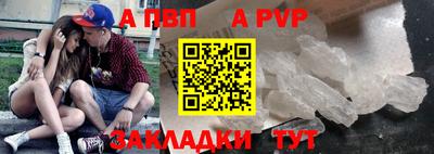альфа пвп Абакан