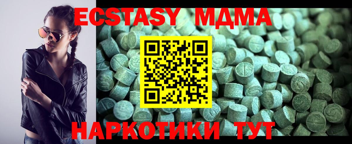 MDMA молли Апатиты
