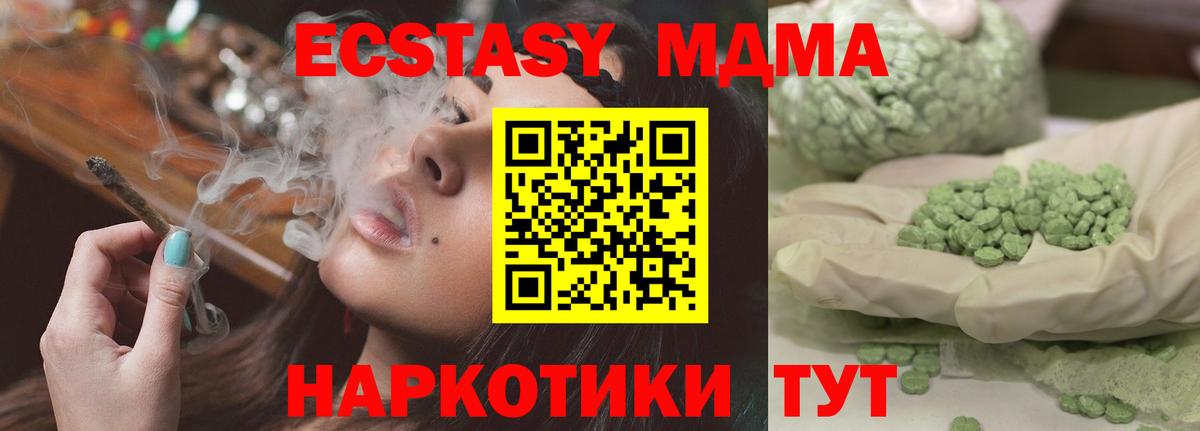 Апатиты  MDMA Molly  Вход с VPN  МДМА кристаллы 