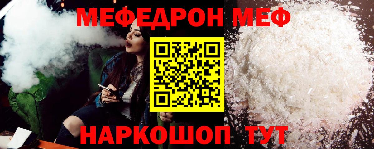 Меф мука Апатиты