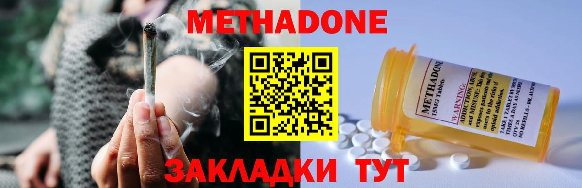 shop официальный сайт  МЕТАДОН белоснежный  Вход с VPN  Апатиты 