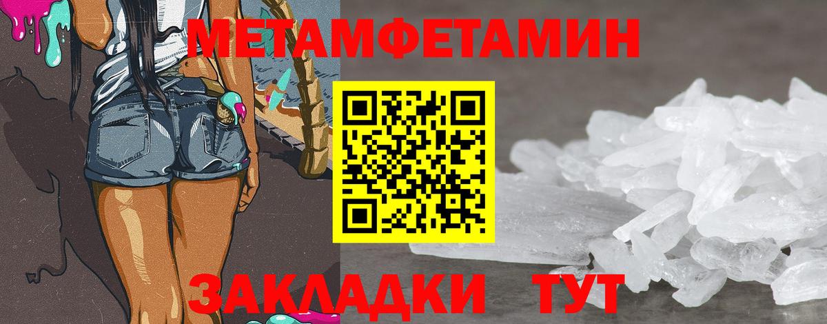 Метамфетамин кристалл Апатиты
